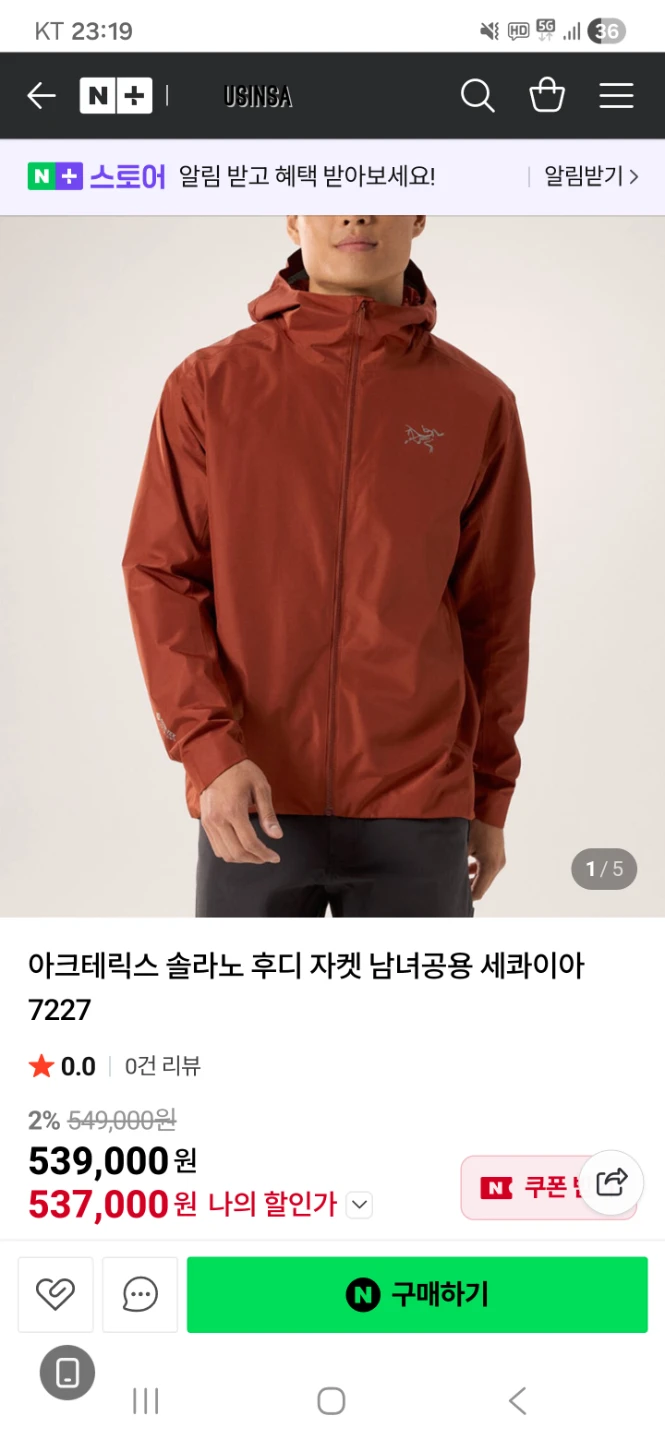 아크테릭스 세콰이어 바람막이 XL