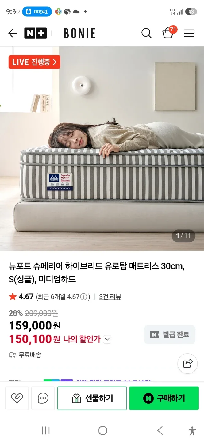 (새상품)보니에-뉴포트 슈퍼리어 하이브리드 유로탑 매트리스 30cm S(싱글)