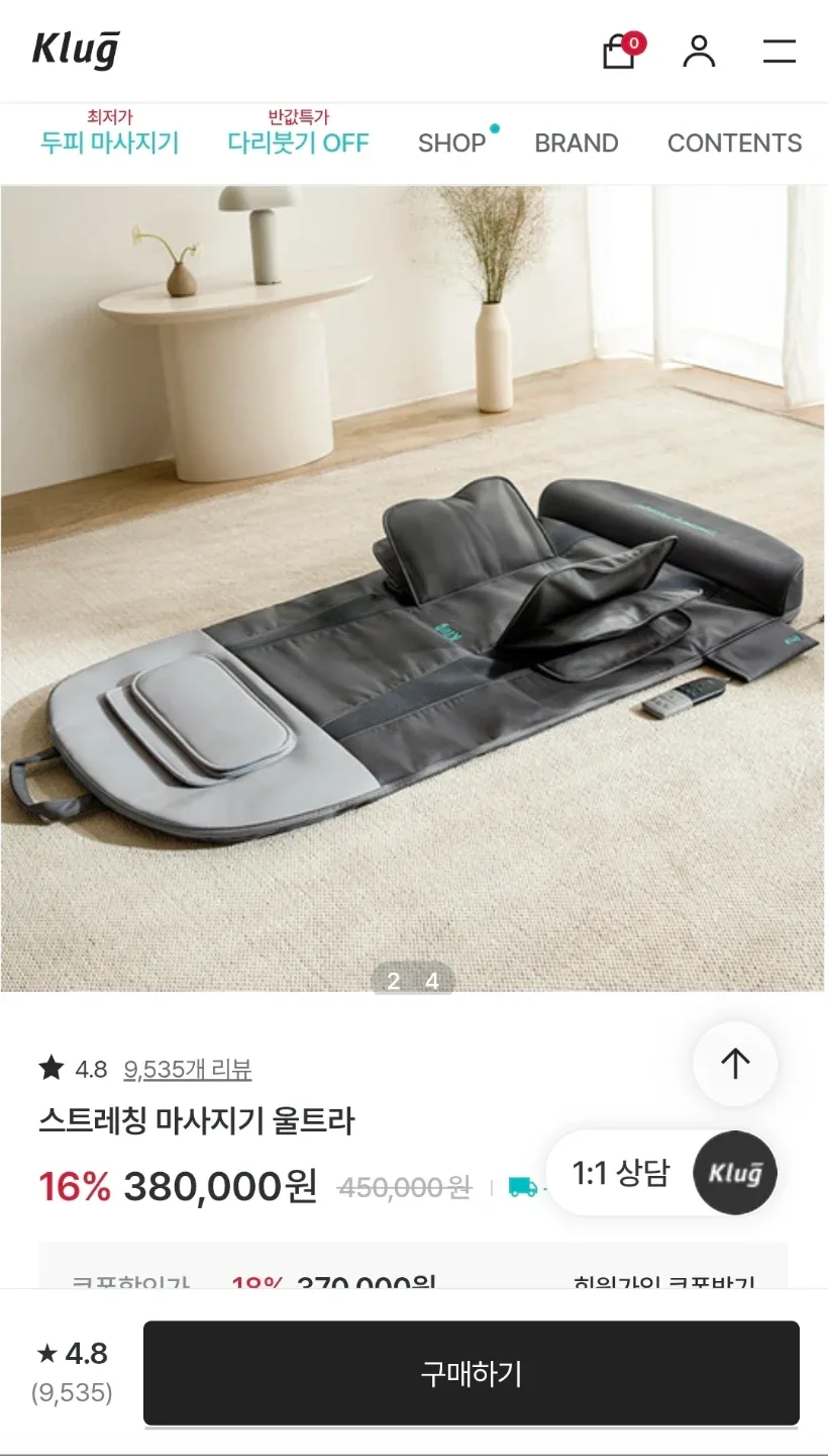 쿨럭 스트레칭 마사지기 울트라