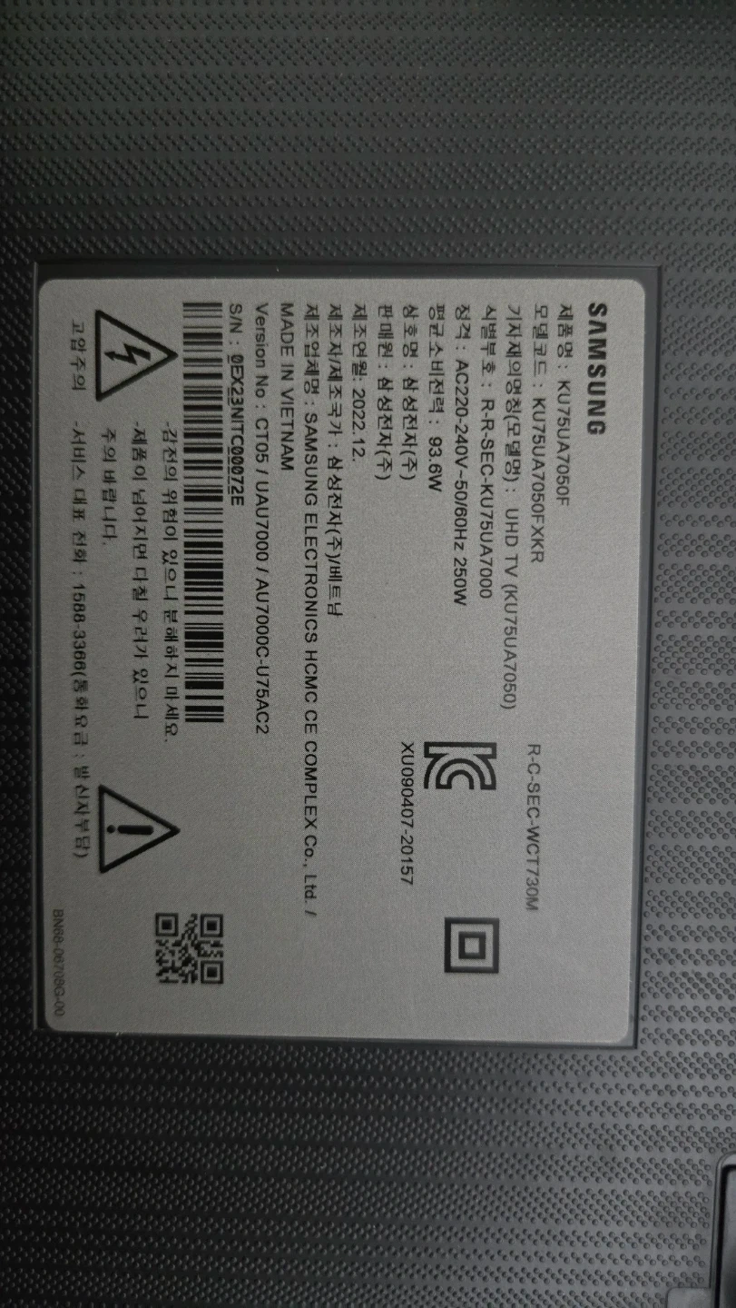 삼성 UHD TV KQ75UA7050F 75인치