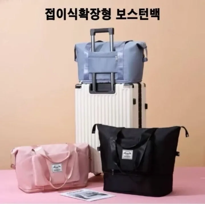 [새상품] 접이식 확장형 보스턴백 여행 가방 1 + 1 ♡무료배송♡