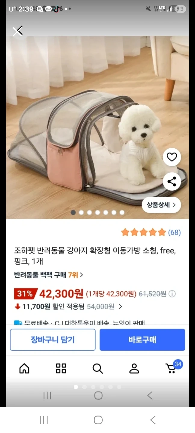 반려동물 이동 가방 접이식 플러피베이비 확장형이동가방