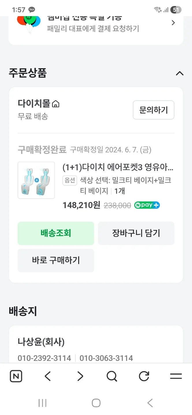 다이치 에어포켓3 카시트 쿨시트