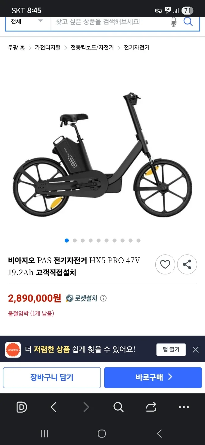 (새제품급)비아지오 hx5 pro 전기자전거 최고사양 파스모델 면허없이 가능