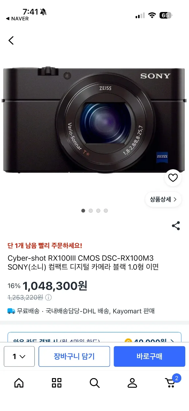 소니 RX100M3 블랙 컴팩트 카메라