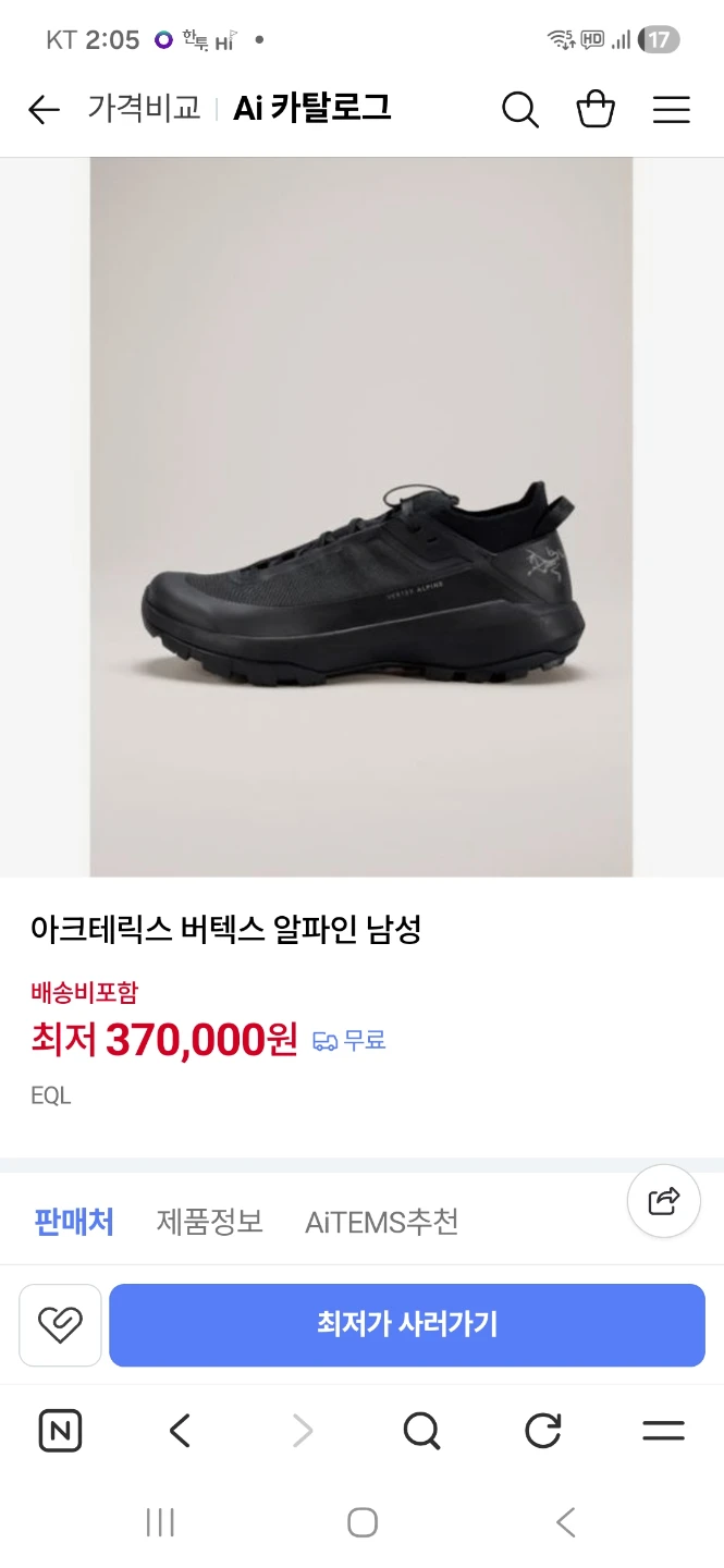 아크테릭스 버텍스 알파인 남성 블랙 260
