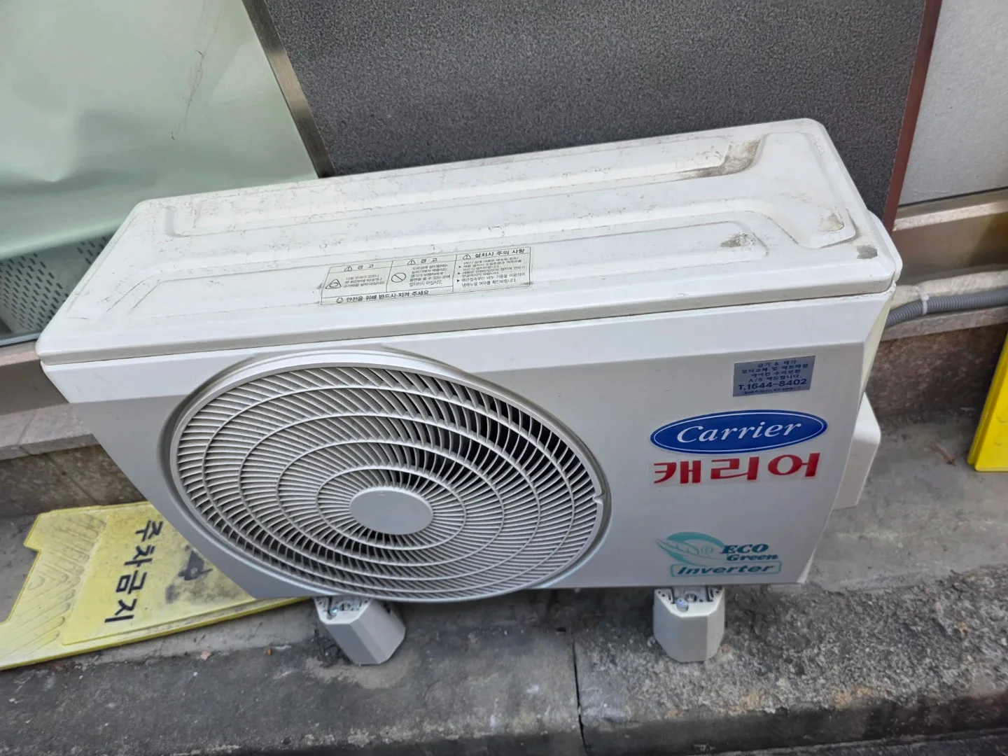 캐리어 벽걸이 에어컨