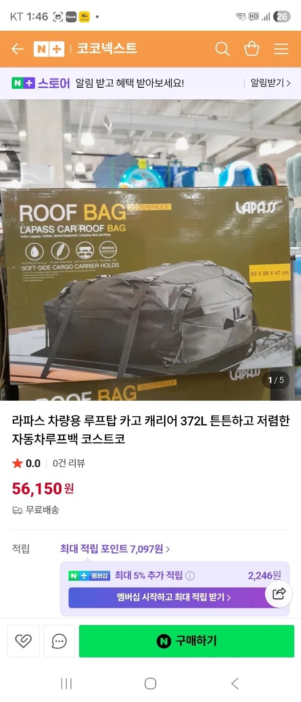 라파스 차량용 루프백 카고 캐리어 372L