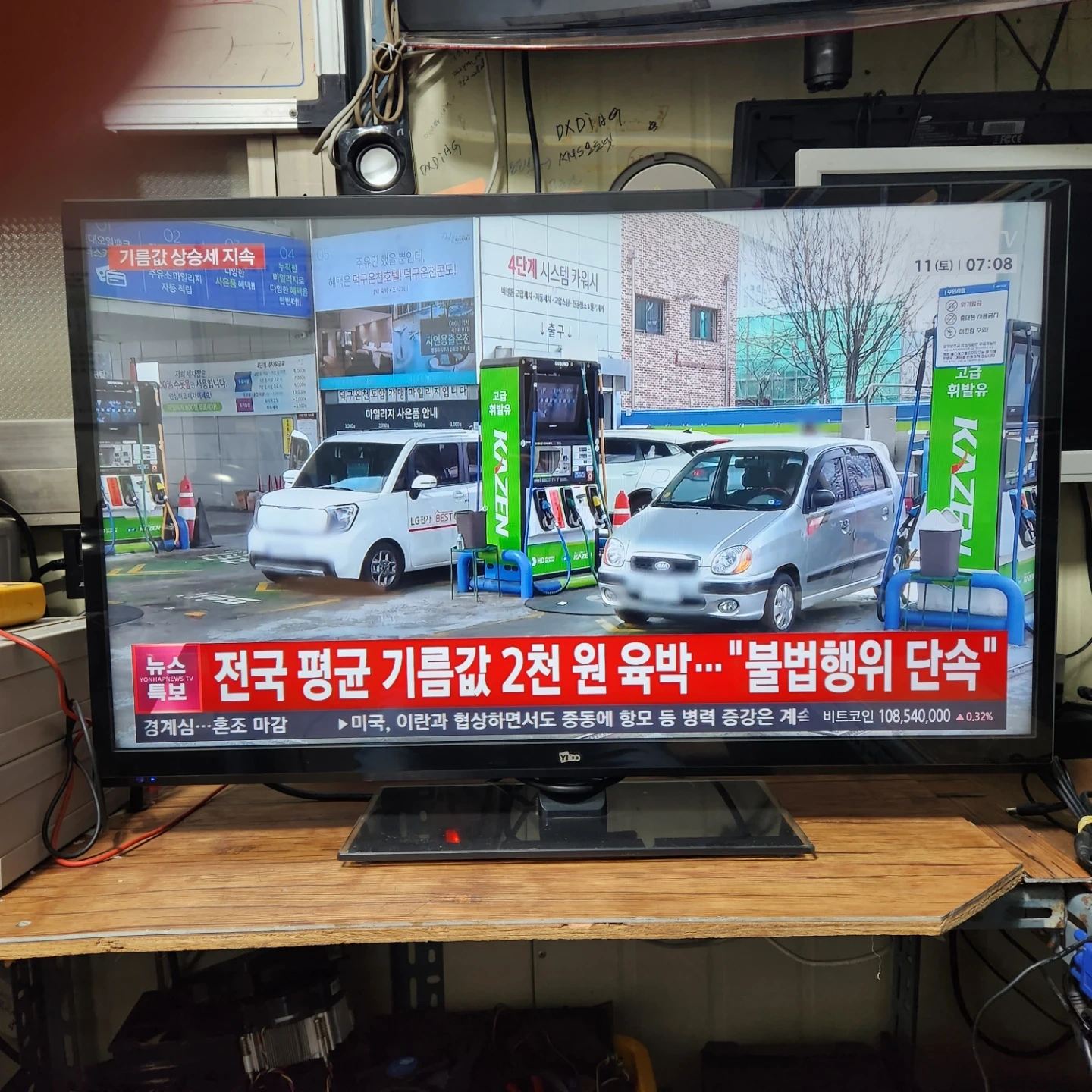 32인치 TV 파라요