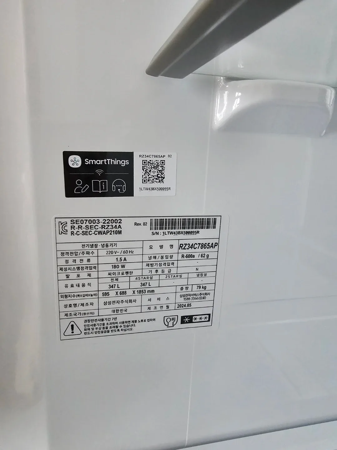 삼성 냉장고 RZ34C7865AP