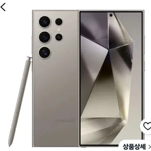 갤럭시 S24 울트라 티타늄 그레이