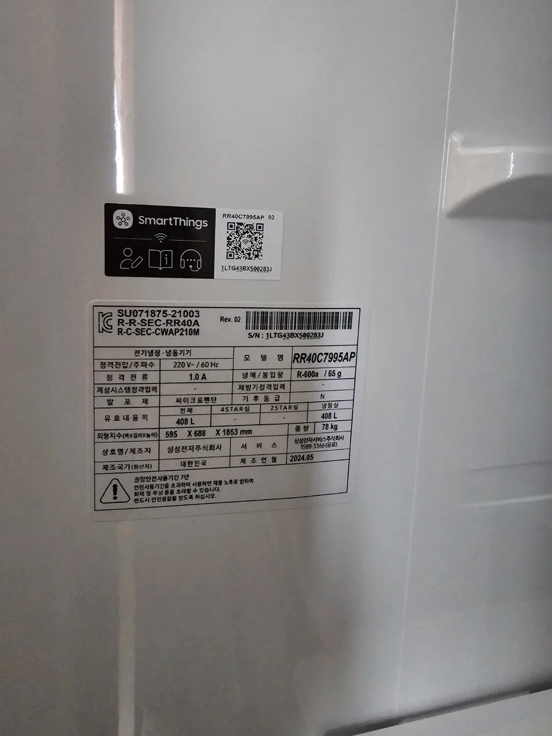 삼성 냉장고 RR40C7995AP