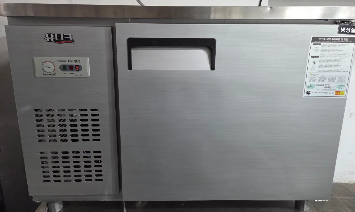 업소용 테이블 냉장고