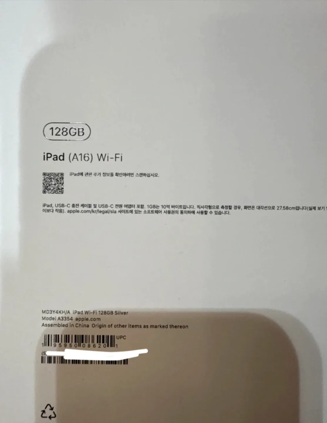 아이패드 (A16) Wi-Fi 128GB 실버 미개봉새상품