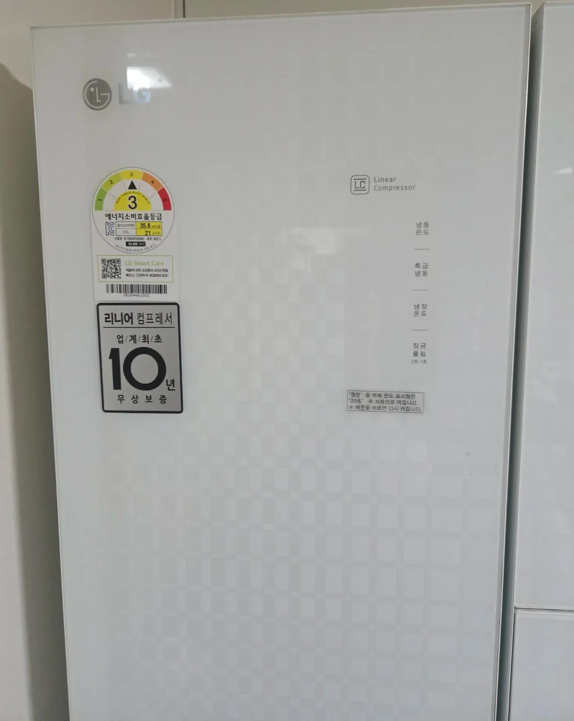 LG DIOS 4도어 냉장고