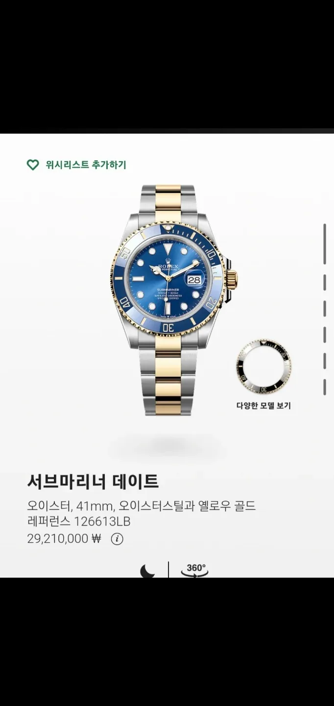 롤렉스