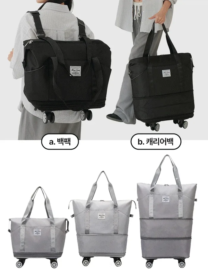 바퀴 달린 접이식 여행용 보스턴백