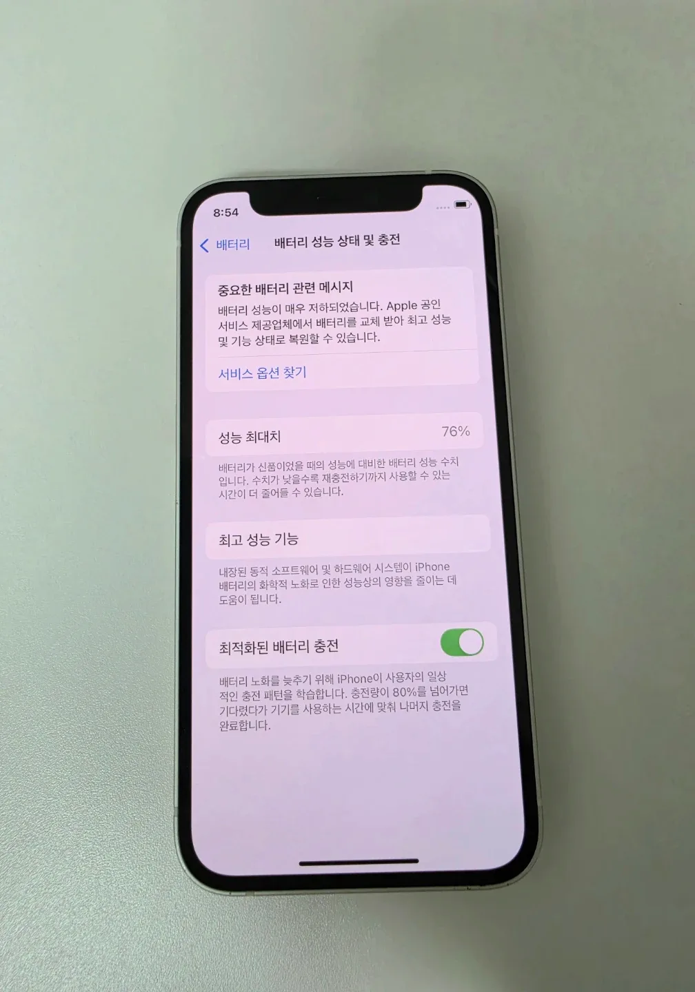 아이폰 12 미니 화이트 128GB
