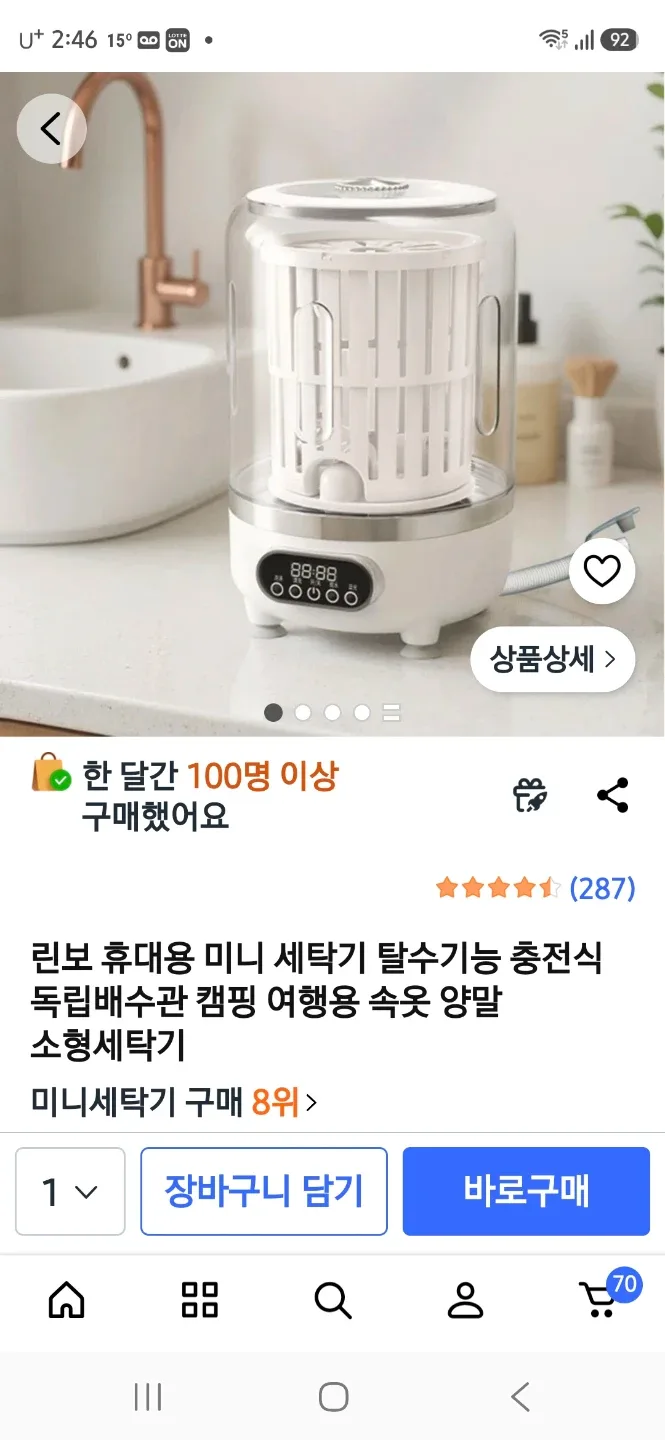 린넨 휴대용 미니 세탁기 탈수 기능 충전식 독립배수 캠핑 여행용 속옷 양말 소형 세탁기