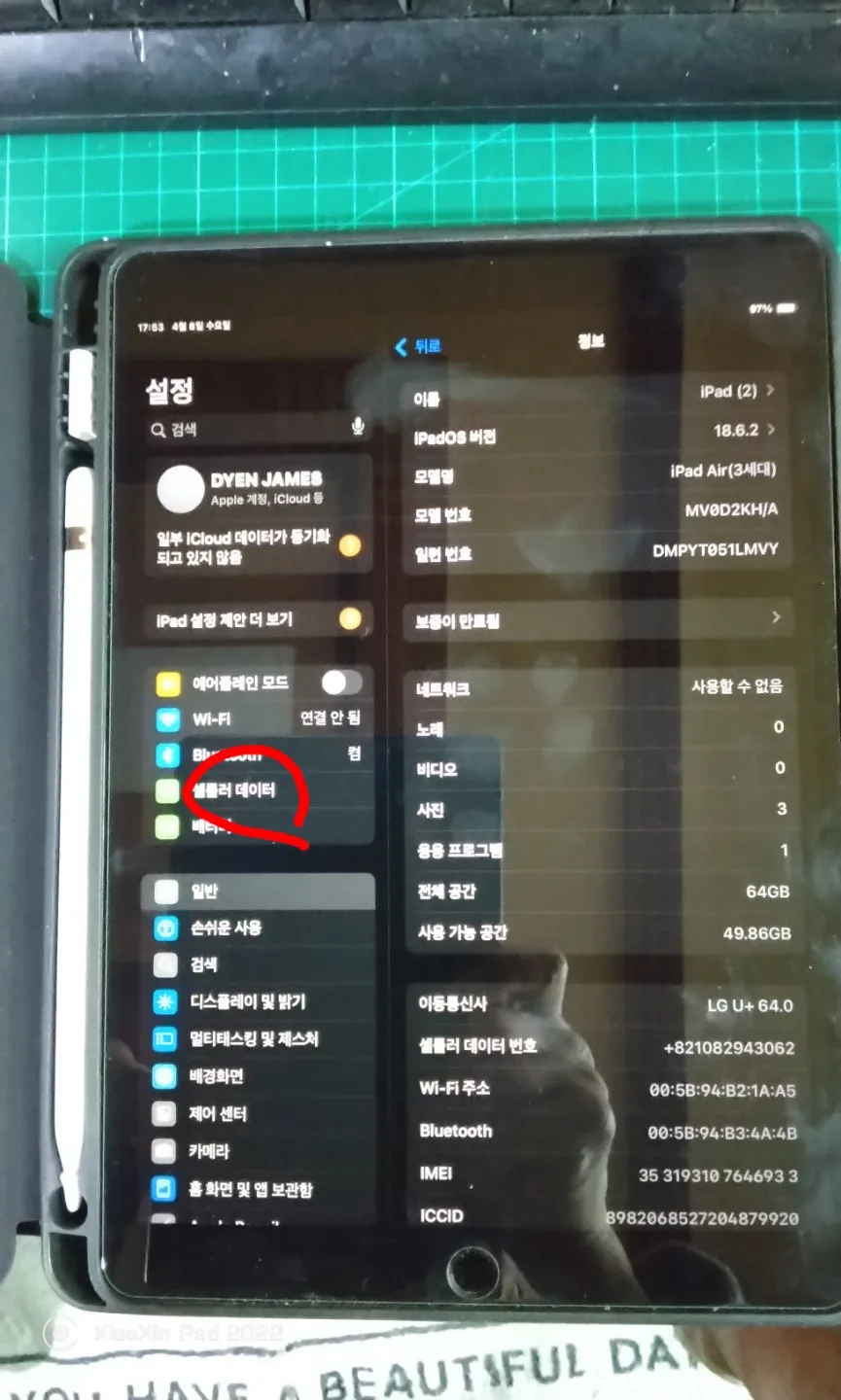 Apple iPad Air 3세대 64GB 스그 셀룰러 + 애플펜슬