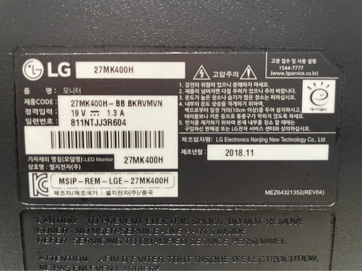 LG 27MK400H 27인치 모니터