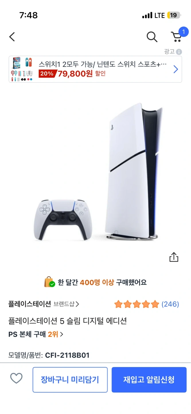 플스5 슬림 디지털 에디션(오늘만 이가격입니다)