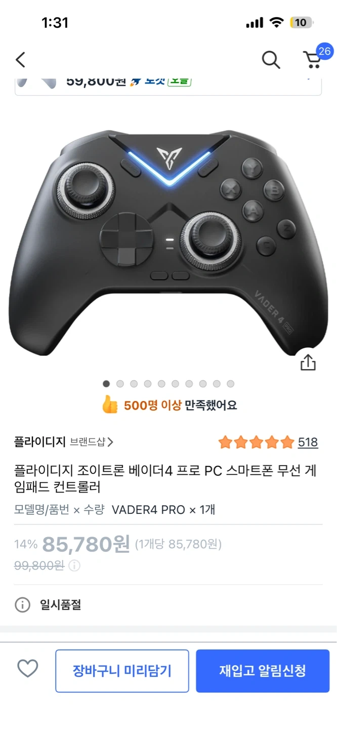 플라이디지 베이더 4 Pro 무선 게임패드