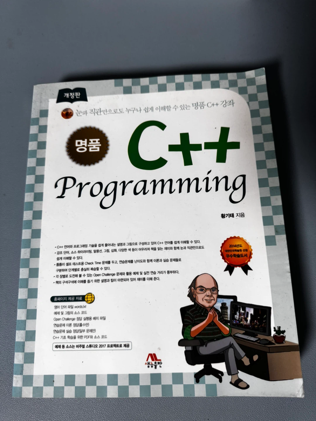 명품 JAVA Programming 개정 4판 | 도서 | 당근 중고거래