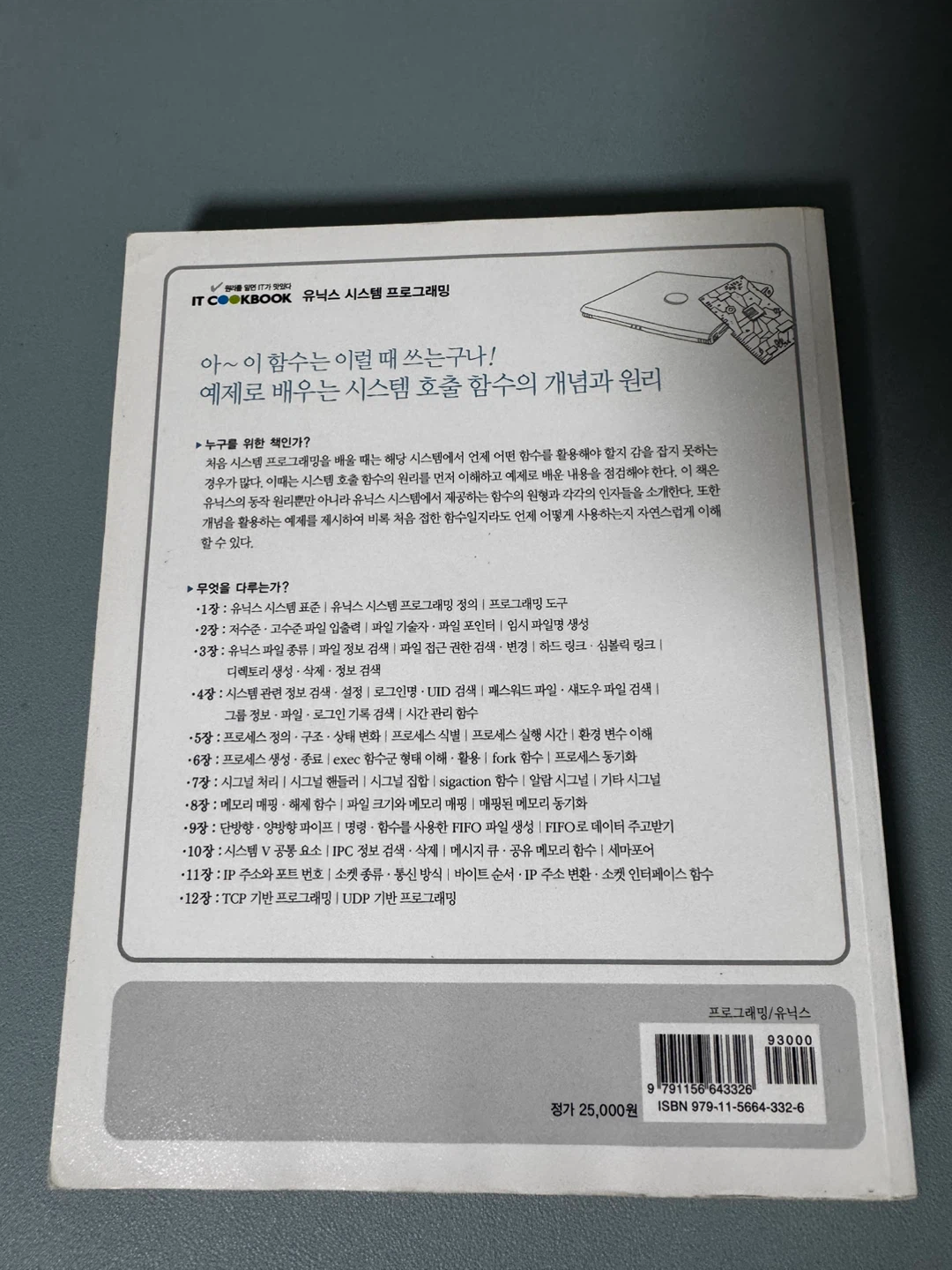 명품 JAVA Programming 개정 4판 | 도서 | 당근 중고거래
