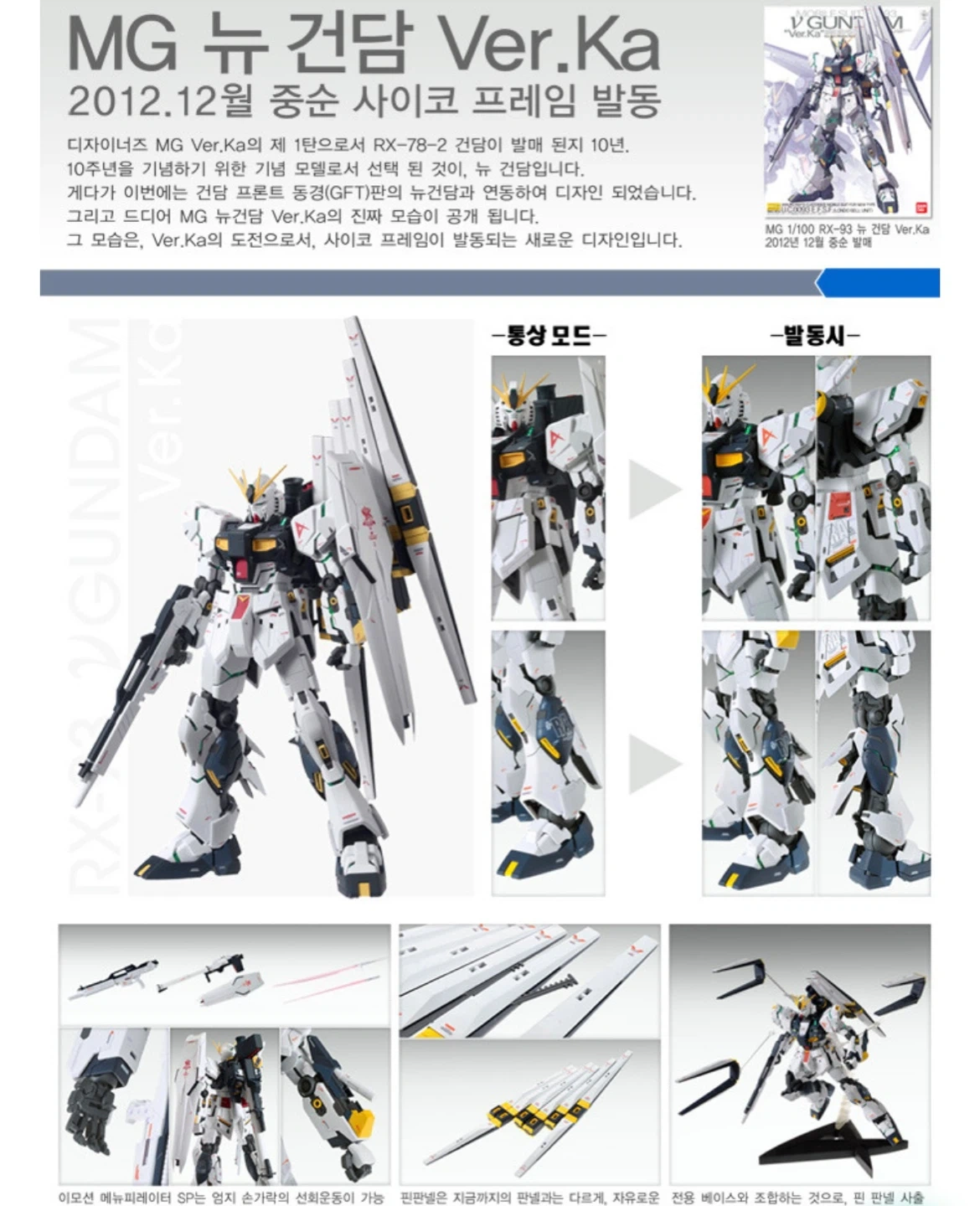 MG풀아머 덥젯, RG,MGSD 새제품 판매합니다