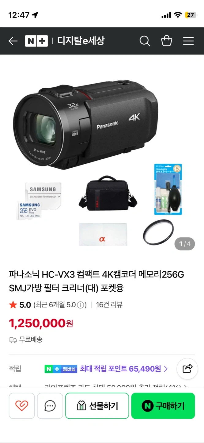파나소닉 4K 캠코더 HC-VX1 메모리256G SMJ 필터 크리너 포함
