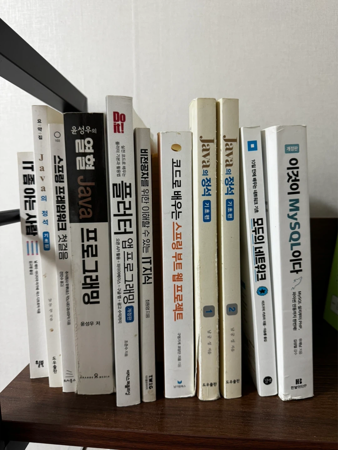 IT 개발 서적 모음