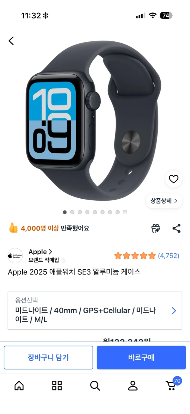 애플워치 SE3 40mm 미드나이트 GPS+cellular풀박스