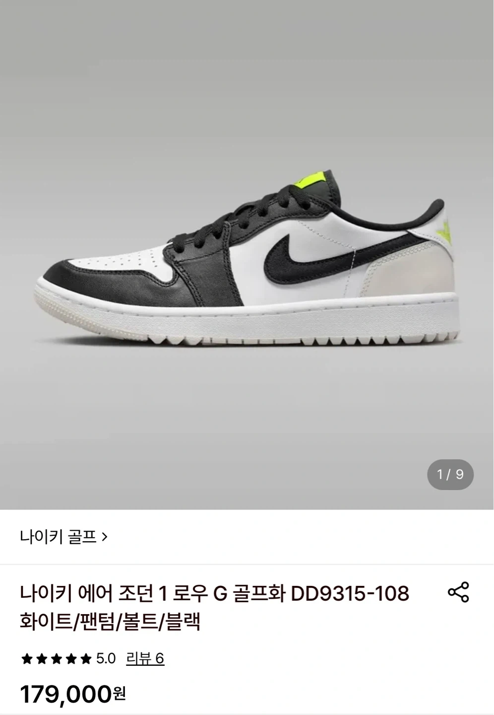 나이키 에어 조던 1 로우 G 골프화