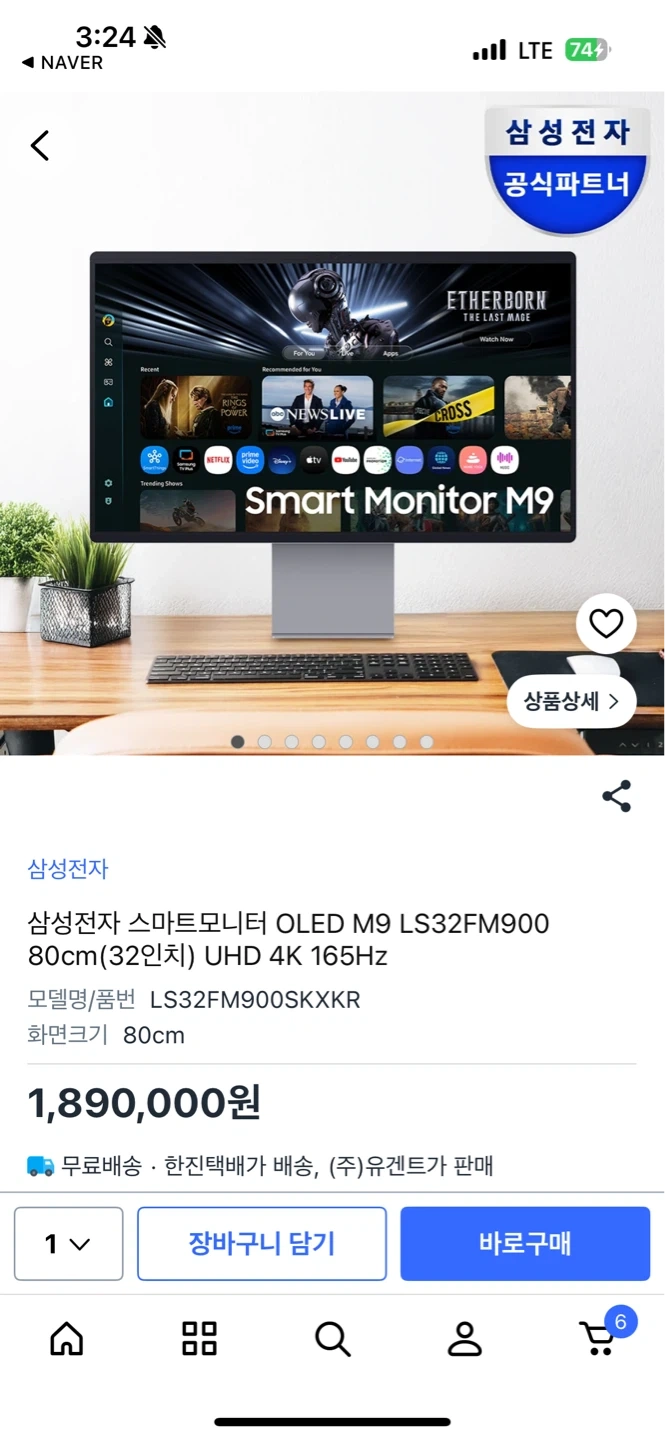 맥 스튜디오 삼성 버전 스마트 모니터 M9 32인치