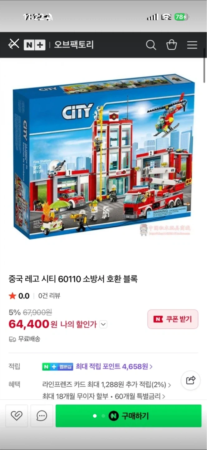 중국 호환 레고 시티 60110 소방서