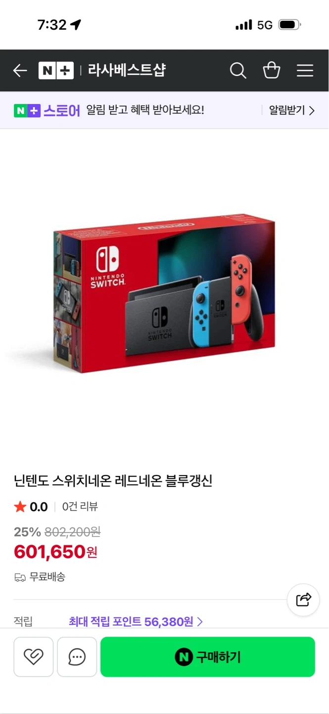 닌텐도 스위치 네온 레드/블루 풀박스