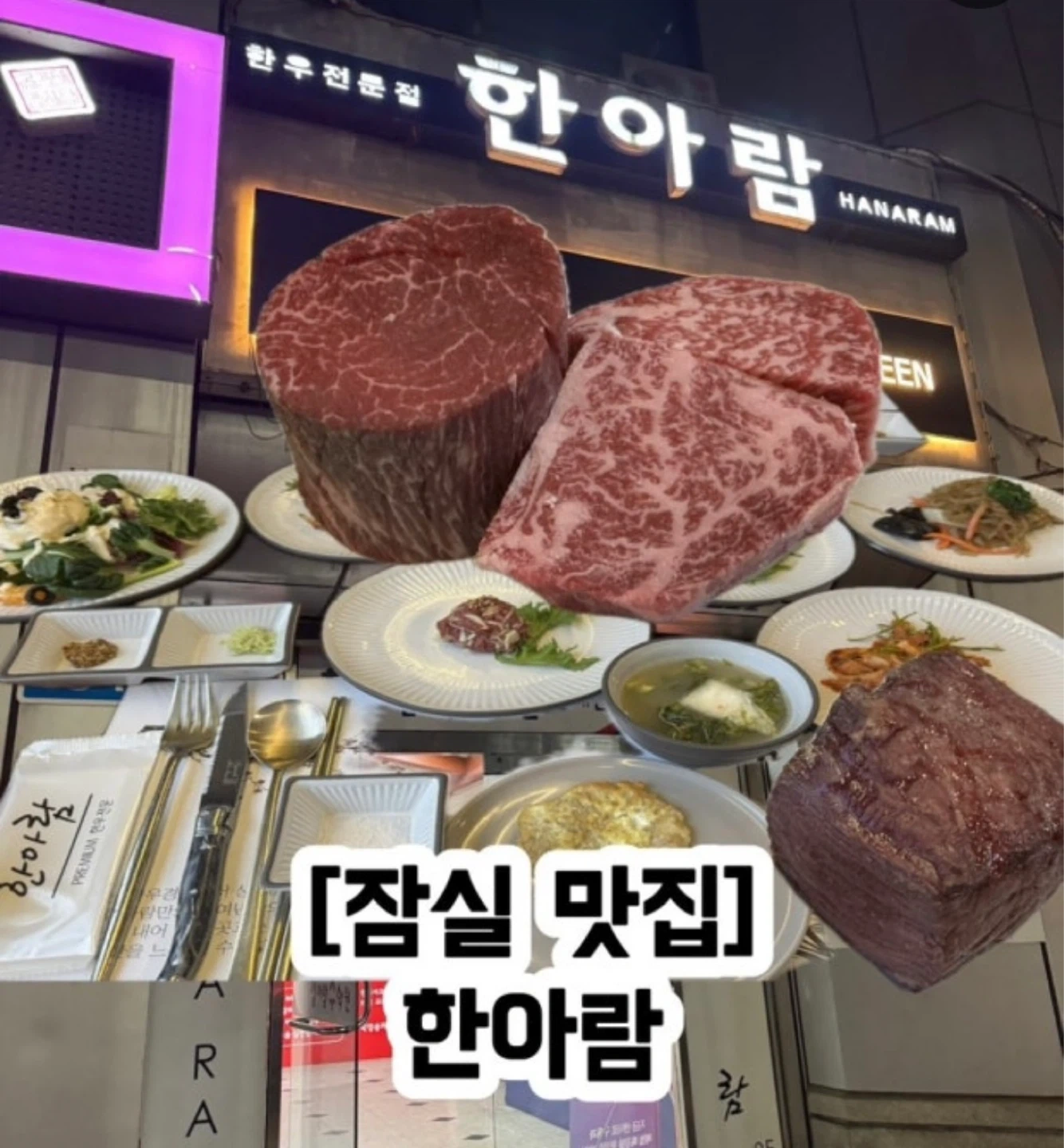 한아람 식사권