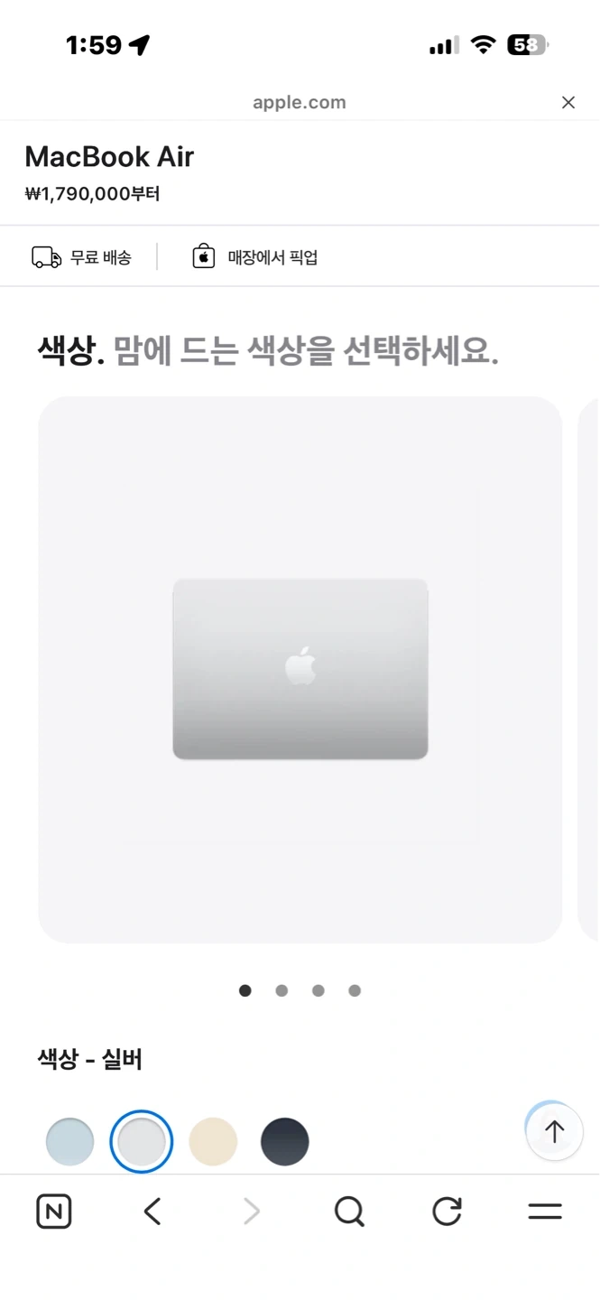 애플 맥북 에어 M5 13인치 실버 512GB(맥북병으로 구매한 것)