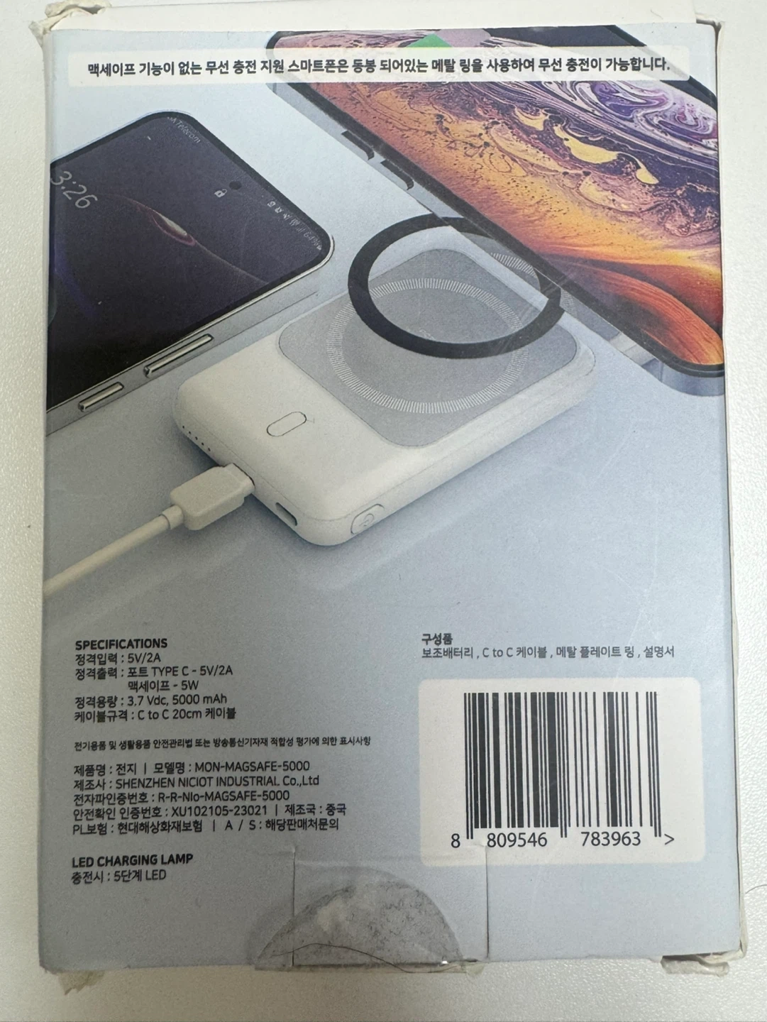 엑티몬 맥세이프 보조배터리 5000mAh 화이트