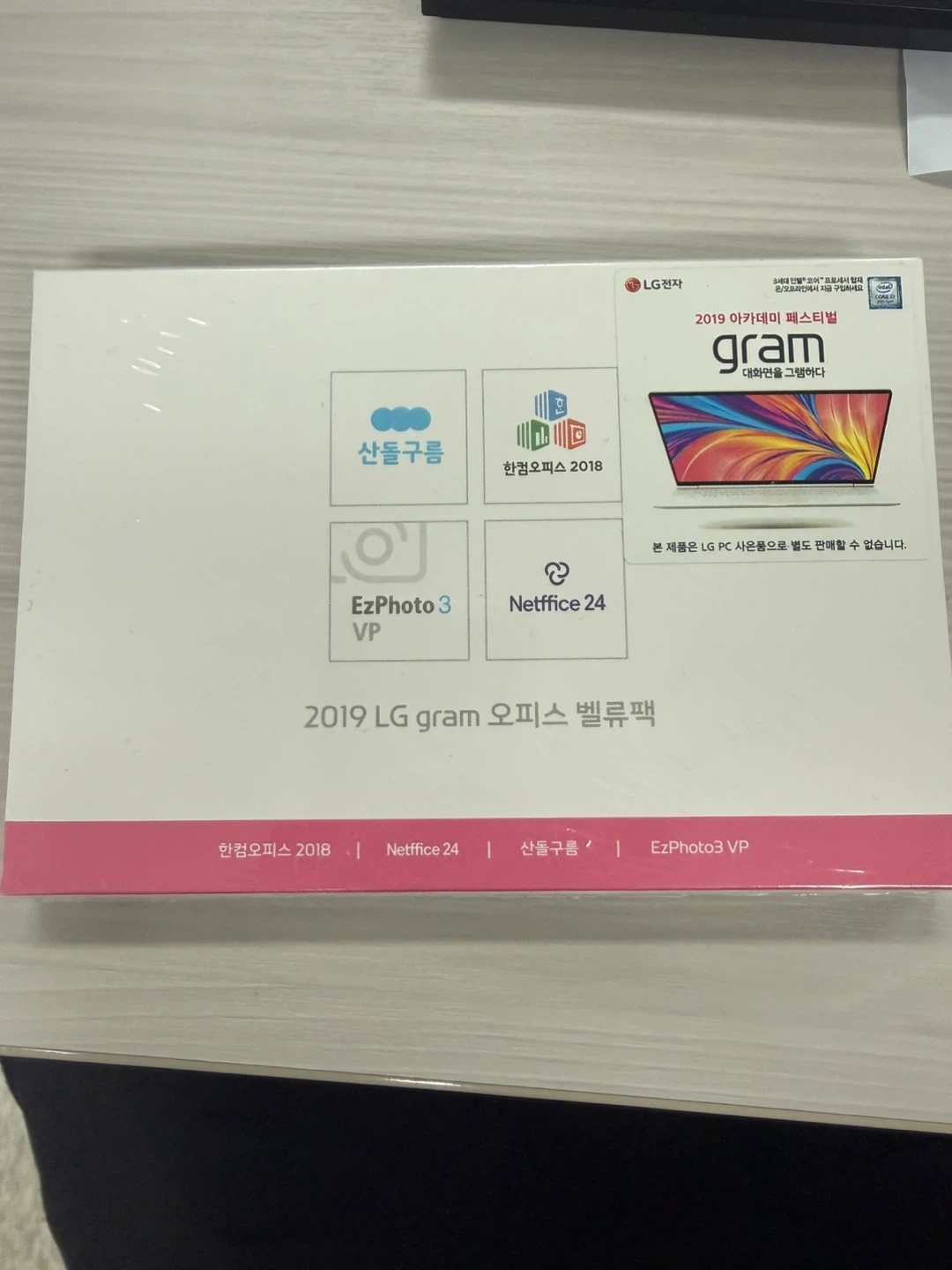LG 그램 오피스 밸류팩 2019