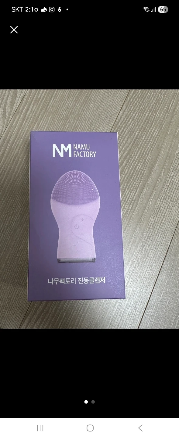 나무팩토리 진동클렌저 라벤더