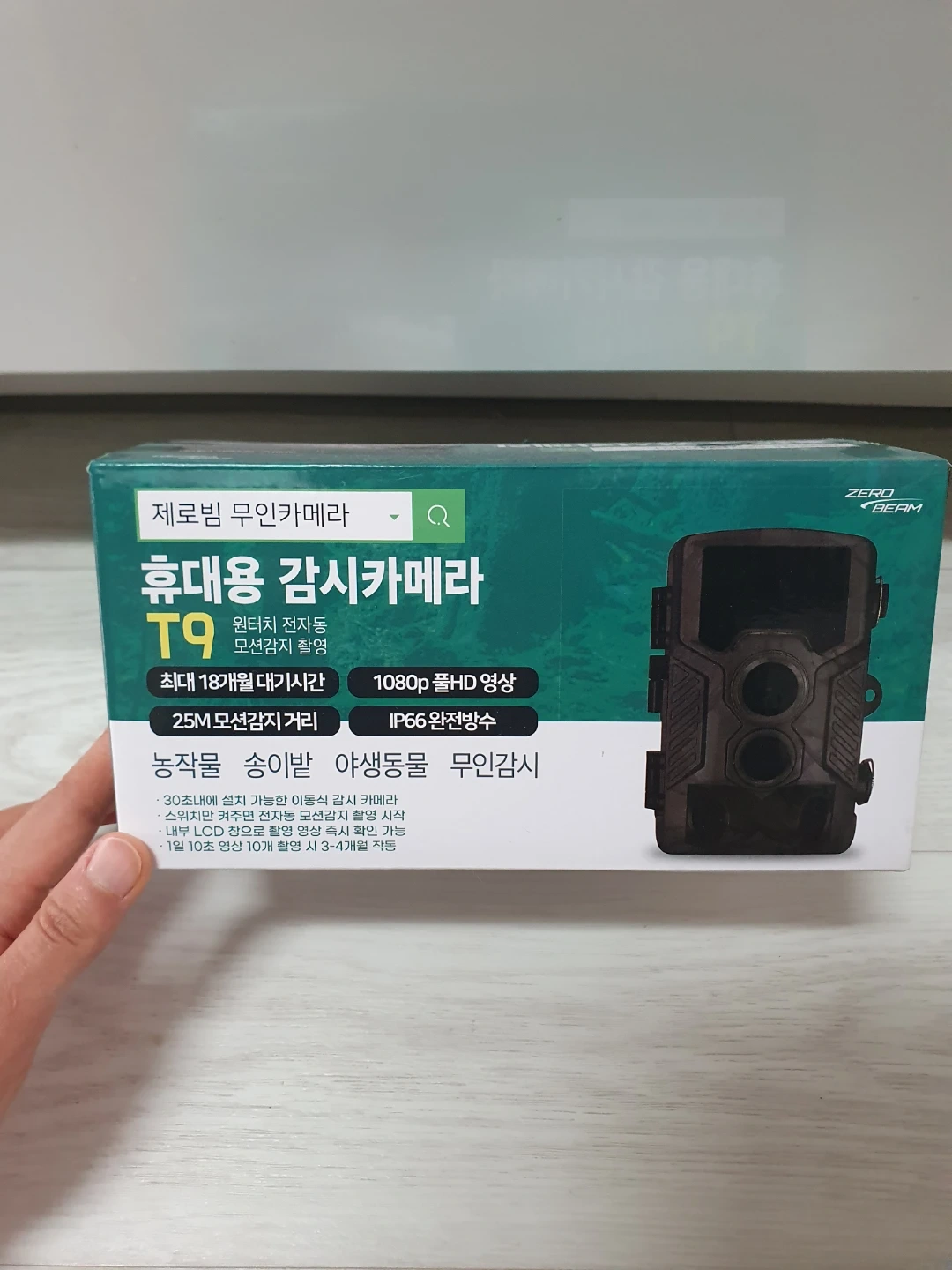 제로빔 휴대용 감시카메라 T9