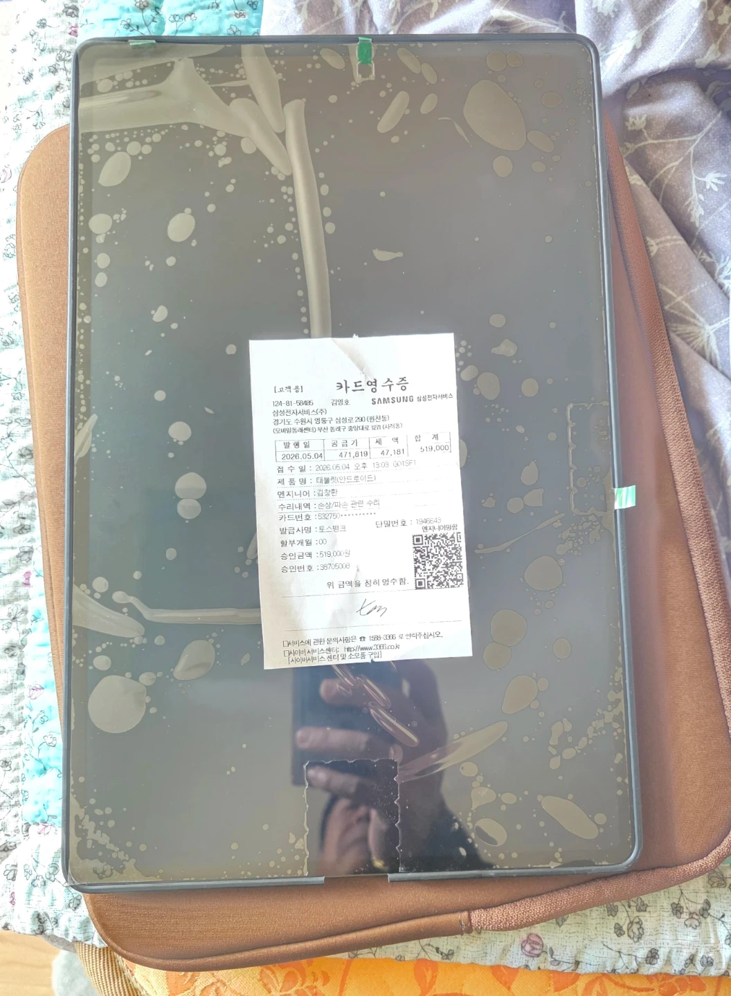 ***갤럭시 탭S8 울트라 5G***