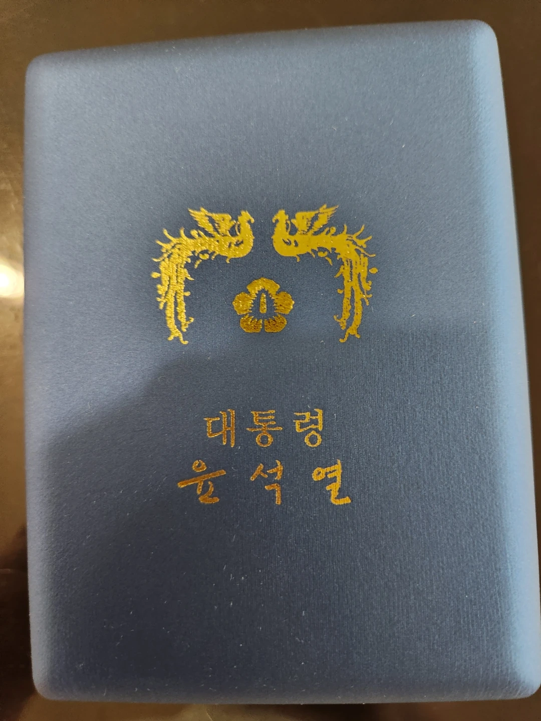 대통령 윤석열 기념 시계 (새상품)