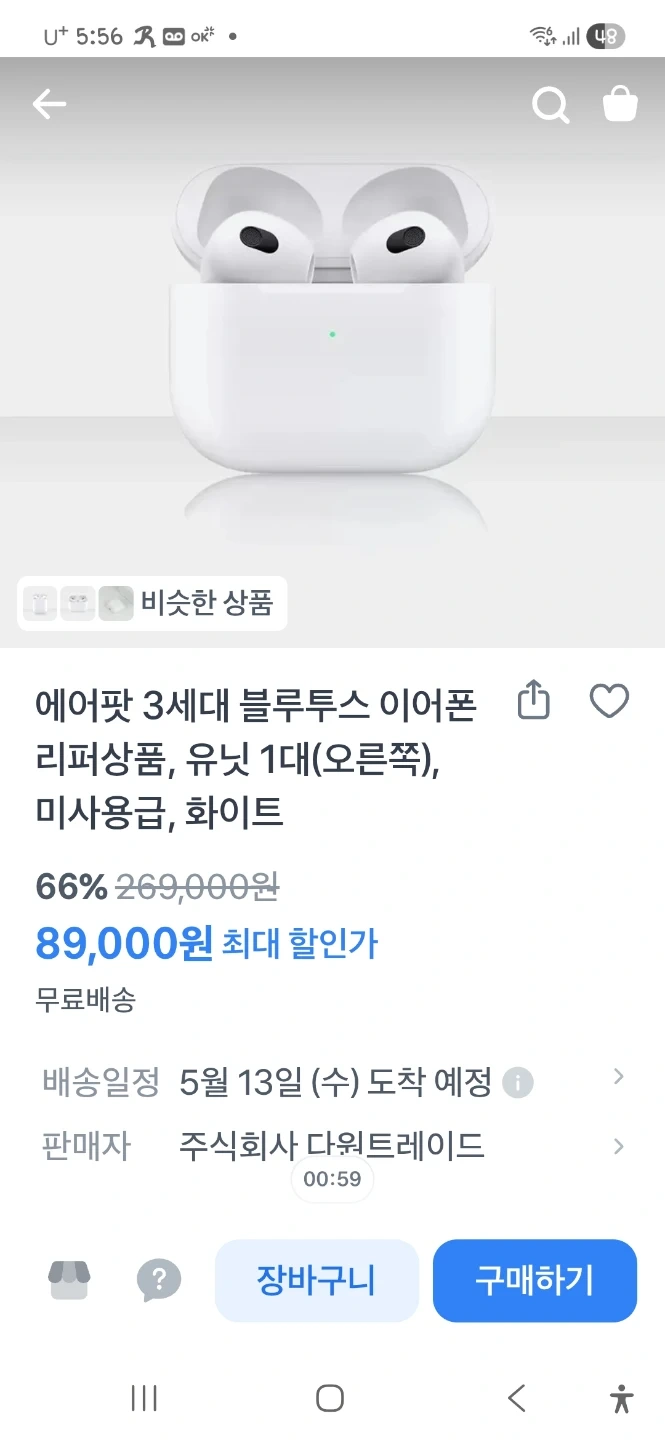 애플 에어팟 3세대 화이트