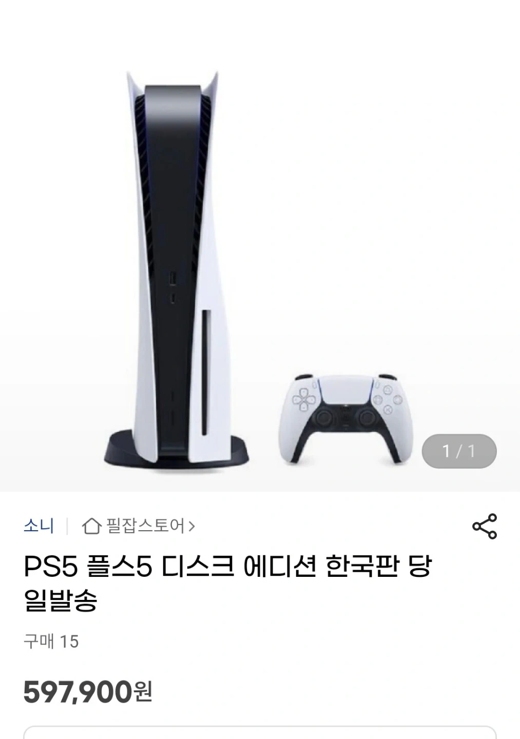 플스5 디스크 에디션 본체+듀얼센스