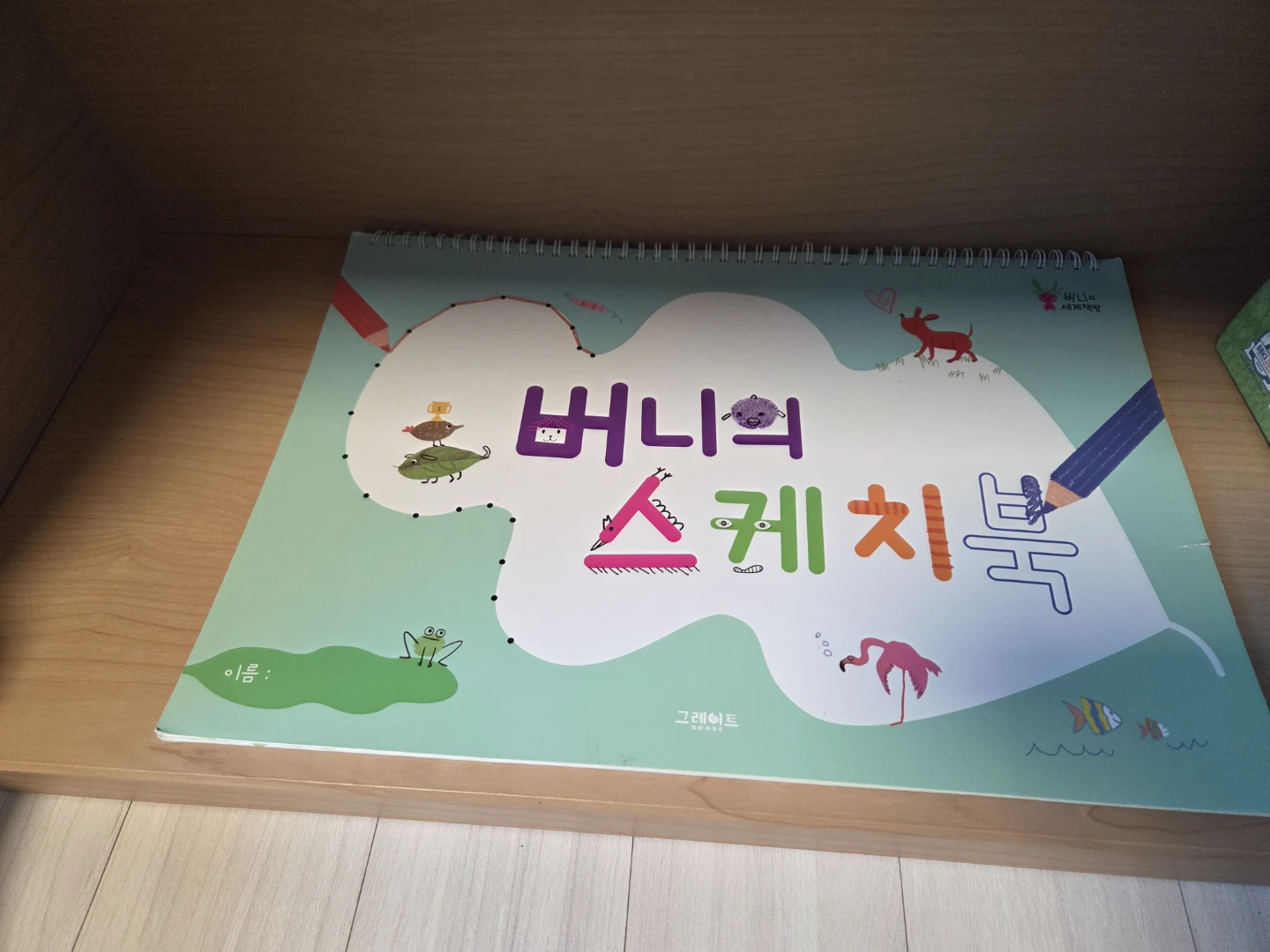 그레이트북스 버니의 세계책방 전집 | 유아도서 | 당근 중고거래