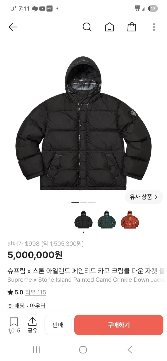 슈프림x스톤아일랜드 페인티드 카모 다운 패딩 M사이즈