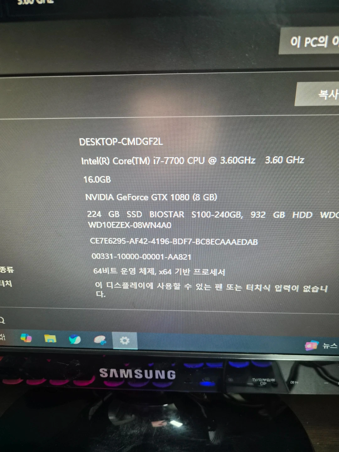 i7-7700 GTX 1080 게이밍 PC